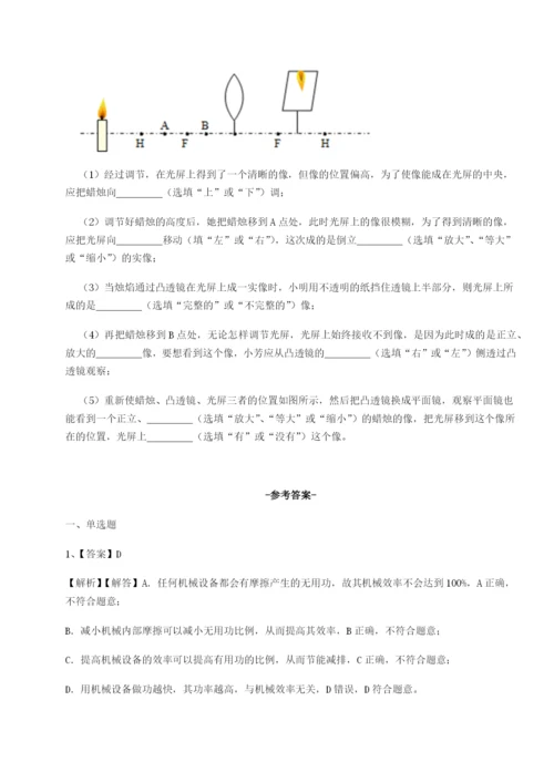 强化训练乌龙木齐第四中学物理八年级下册期末考试定向测试试题（含答案解析）.docx