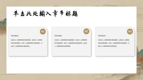 乘孤舟看山河山水通用PPT模板