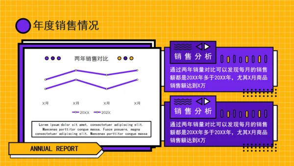 卡通风年终总结通用PPT模板