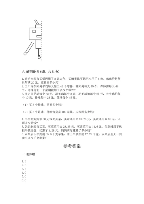 小学四年级下册数学期末测试卷及参考答案（能力提升）.docx