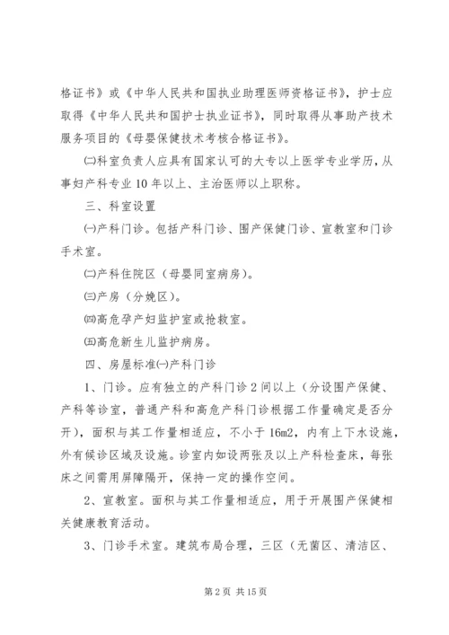 保险经纪机构基本服务标准 (2).docx