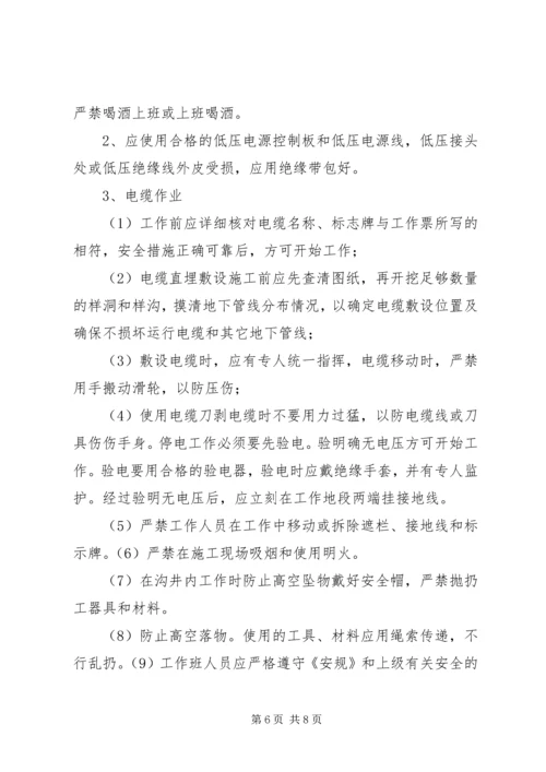 亮化工程竣工总结.docx