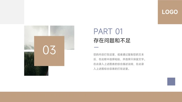 黄蓝极简几何总结及未来展望PPT模板