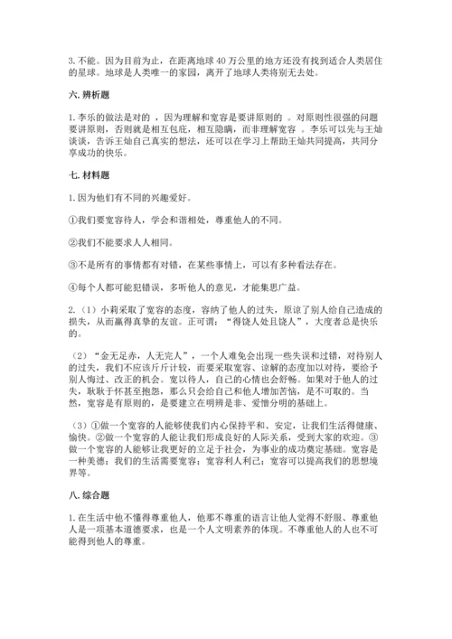 六年级下册道德与法治 《期末测试卷》含答案（典型题）.docx