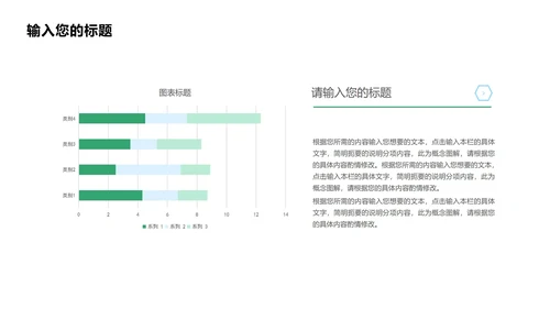 绿色户外卡通风成长相册PPT模板