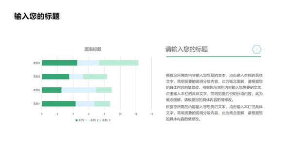 绿色户外卡通风成长相册PPT模板