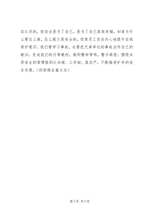 大反思心得体会 (5).docx