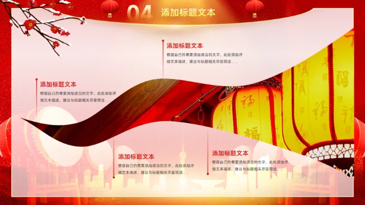 擂鼓喧天新年开门红工作计划通用PPT模板