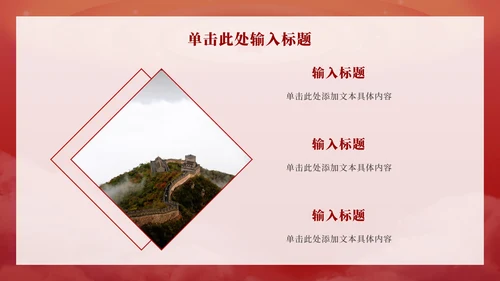 红色祥云党政宣传ppt模板