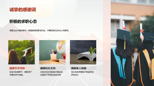 教育学毕业生之路