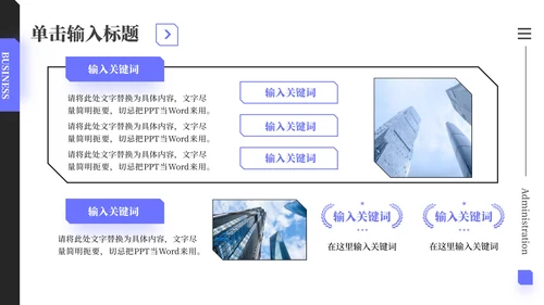 紫色商务风产品介绍PPT模板