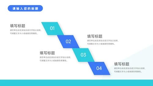蓝色欧美风家具行业品牌行业加盟PPT模板