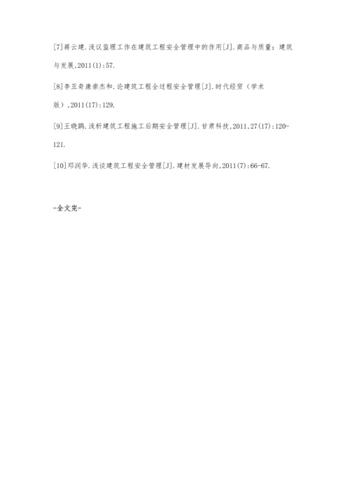 装配式建筑成本影响因素研究.docx