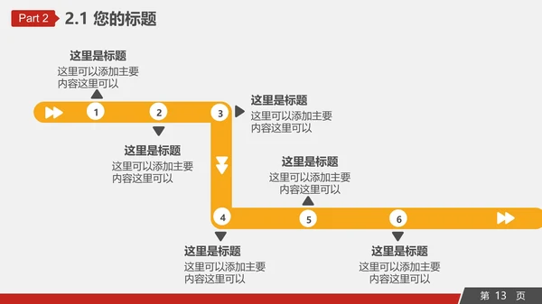 工程机械重工设备通用PPT模板
