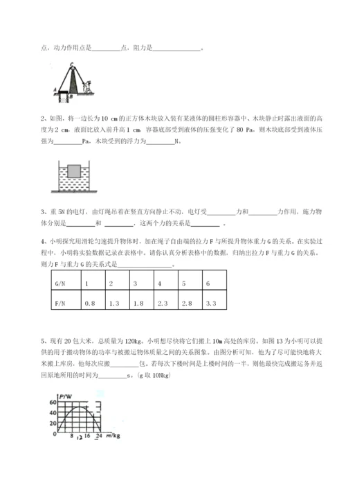强化训练四川师范大学附属第一实验中学物理八年级下册期末考试专题练习试卷（含答案详解版）.docx