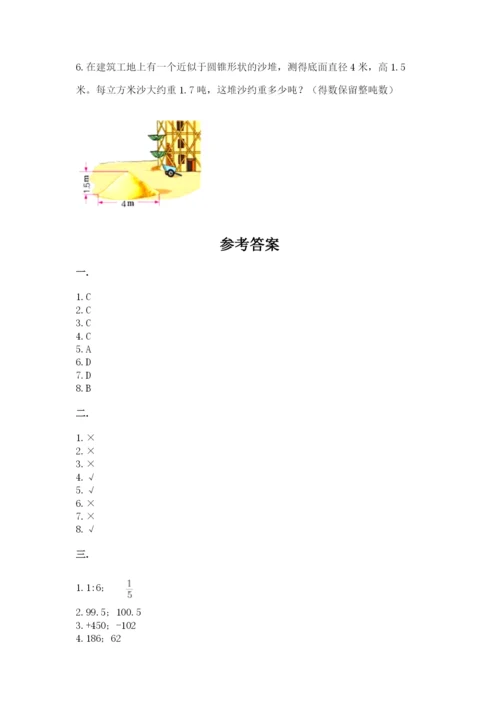 北师大版小升初数学模拟试卷及答案【名校卷】.docx