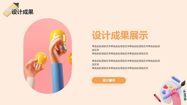 彩色创意美术系毕业答辩PPT