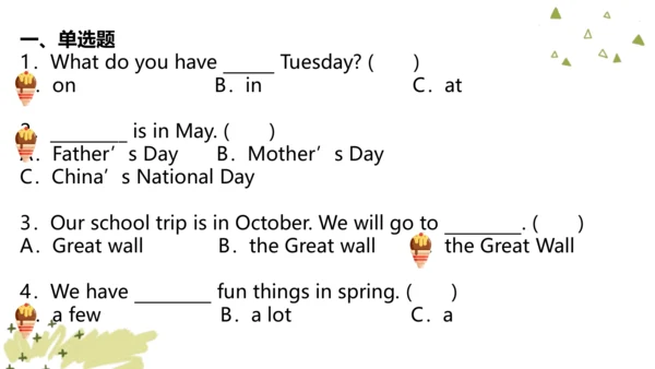 Unit 3 My school calendar 复习课件(共20张PPT)