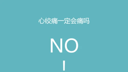 心血管科普知识进社区PPT模板
