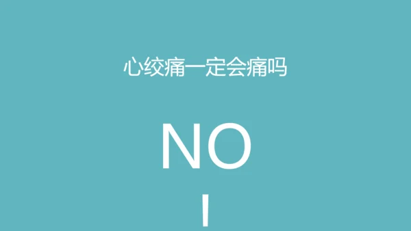 心血管科普知识进社区PPT模板
