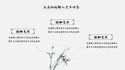古风古色古香中国风国学文化动态PPT模板