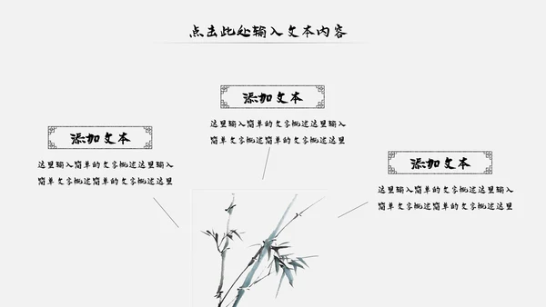 古风古色古香中国风国学文化动态PPT模板
