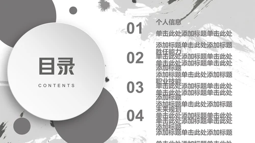 无色主义设计文化艺术岗位竞聘通用PPT模板
