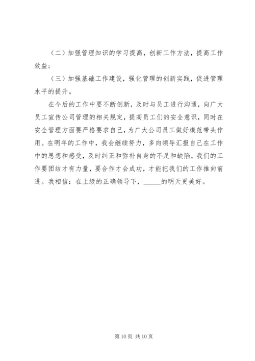 年度总结及规划报告三篇.docx