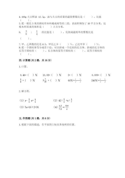 冀教版六年级下册数学 期末检测卷【新题速递】.docx