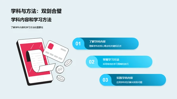 引领初二孩子学习之路