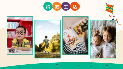 彩色卡通小学生班干部竞选自我介绍PPT模板