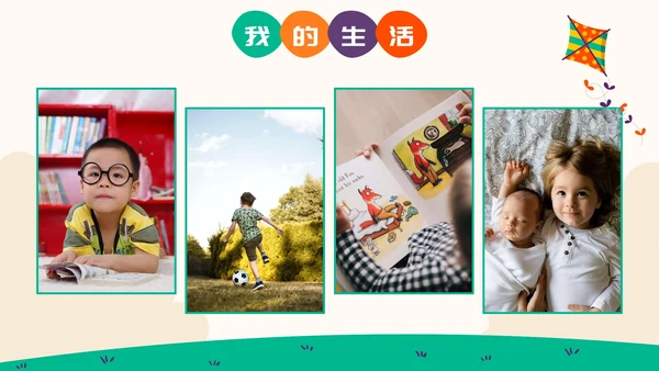 彩色卡通小学生班干部竞选自我介绍PPT模板