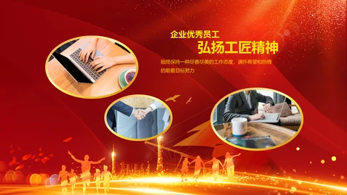 跨越2020开门红震撼企业年会颁奖PPT