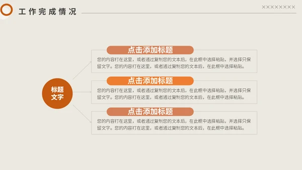 几何风工作汇报通用PPT母版