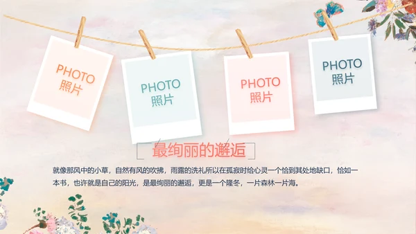 手绘水彩风美容美发宣传动态PPT