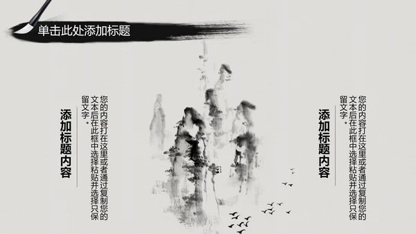 水墨中国风中医学养生保健医院中医文化中草药PPT