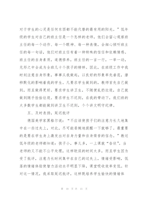 教师述职报告（年终）五篇.docx