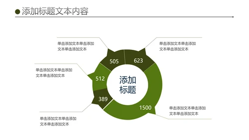 绿色户外骑行山地自行车极限运动PPT模板