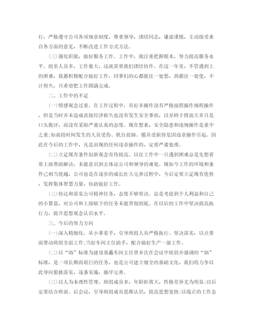 精编之车间班长年终总结范文3篇.docx