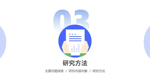 网络与新媒体专业论文答辩
