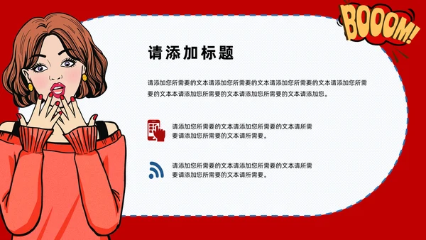 双十二抢好货购物狂欢节通用PPT模板