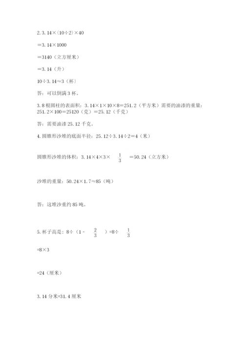 北师大版六年级数学下学期期末测试题精品【巩固】.docx