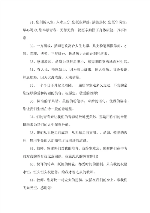 大学生毕业对老师的励志话语励志话语