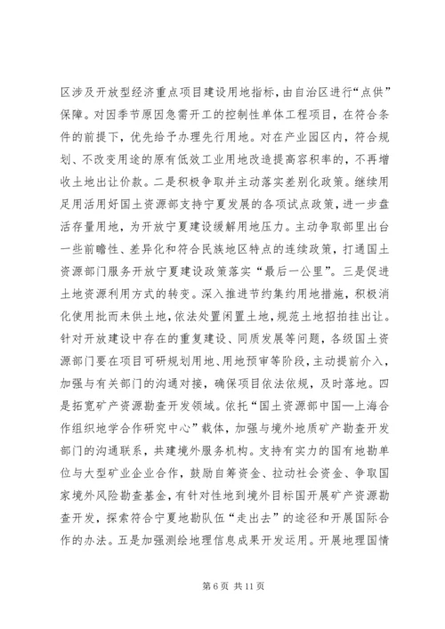 国土资源厅精神文明创建工作汇报材料.docx