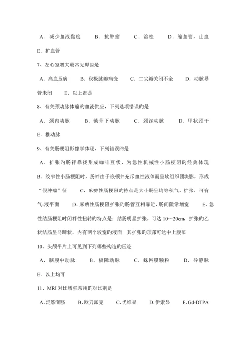 2023年宁夏省主治医师放射科高级试题.docx