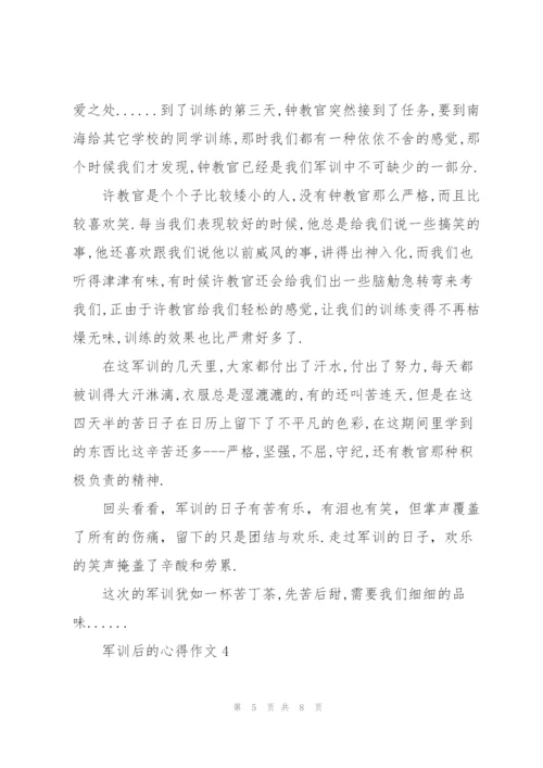 学生军训后的心得作文5篇.docx