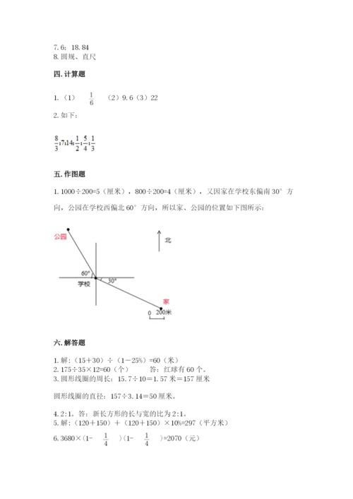 人教版六年级上册数学期末测试卷a4版打印.docx