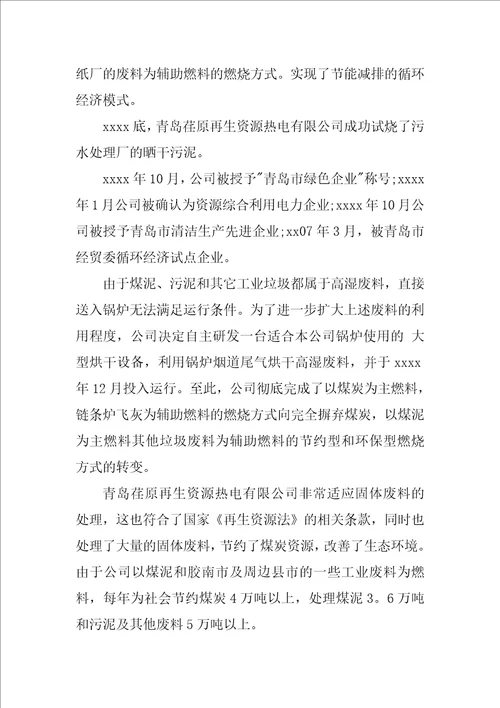 2018财务管理专业寒假实习报告