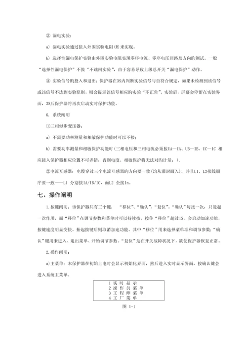 低压馈电专项说明书.docx