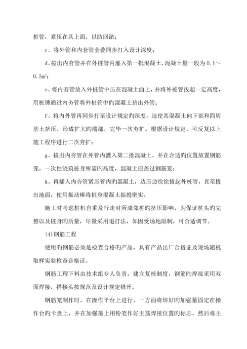 夯扩桩综合施工组织设计.docx